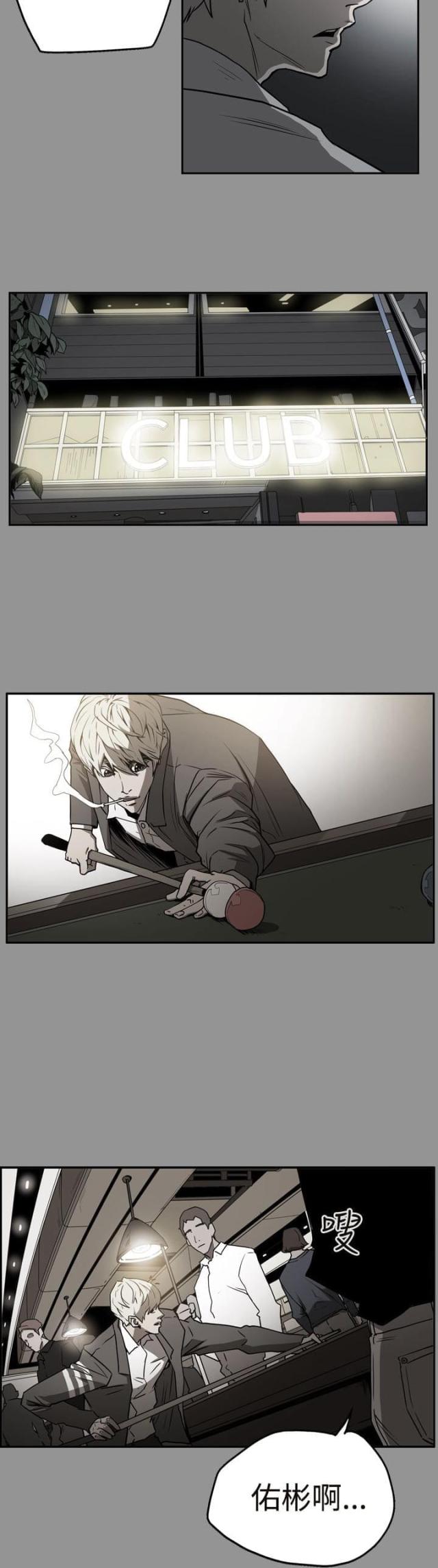 布局高手漫画,第39话1图