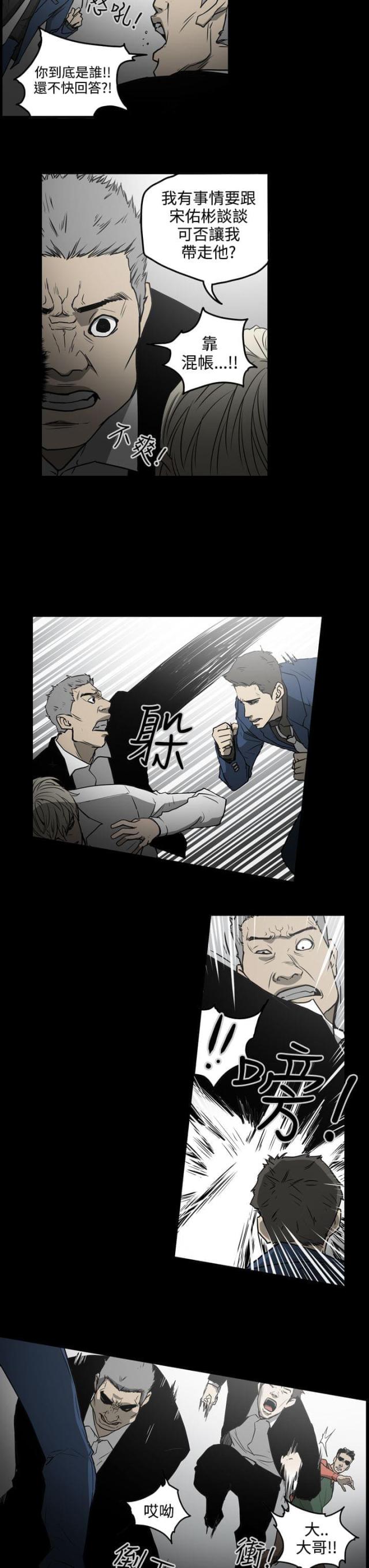 布局高手漫画,第30话2图