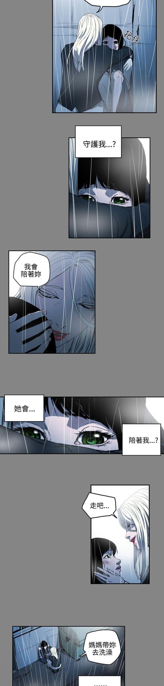 布局高手漫画,第33话2图