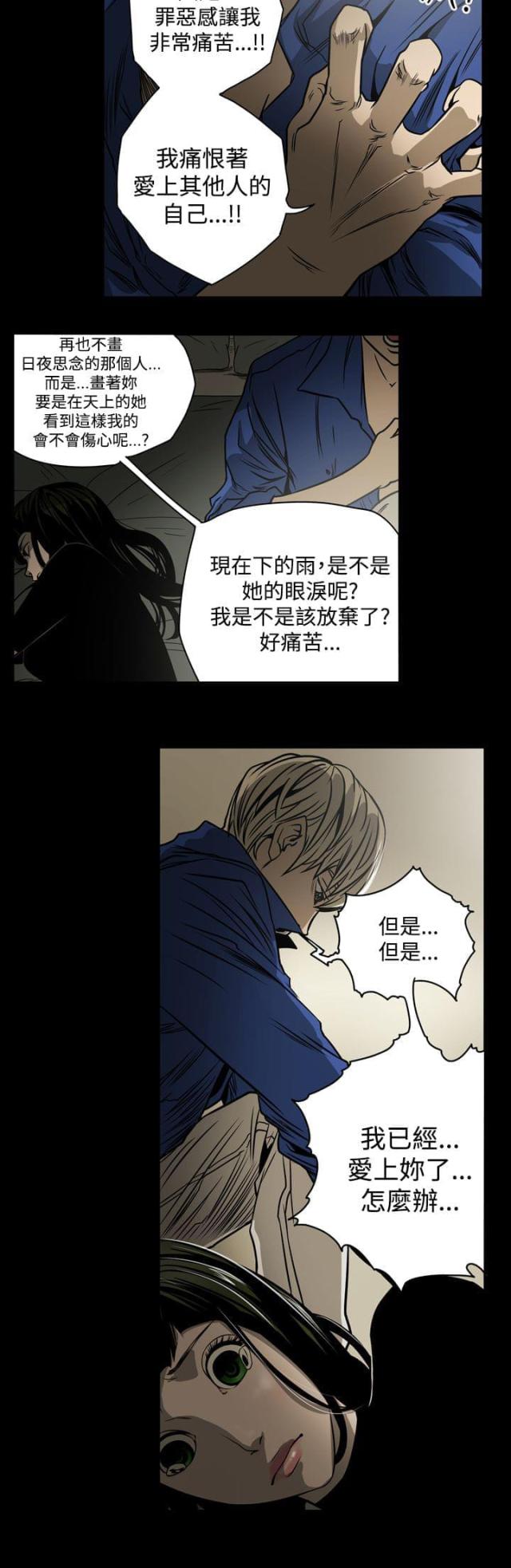 布局高手漫画,第12话1图