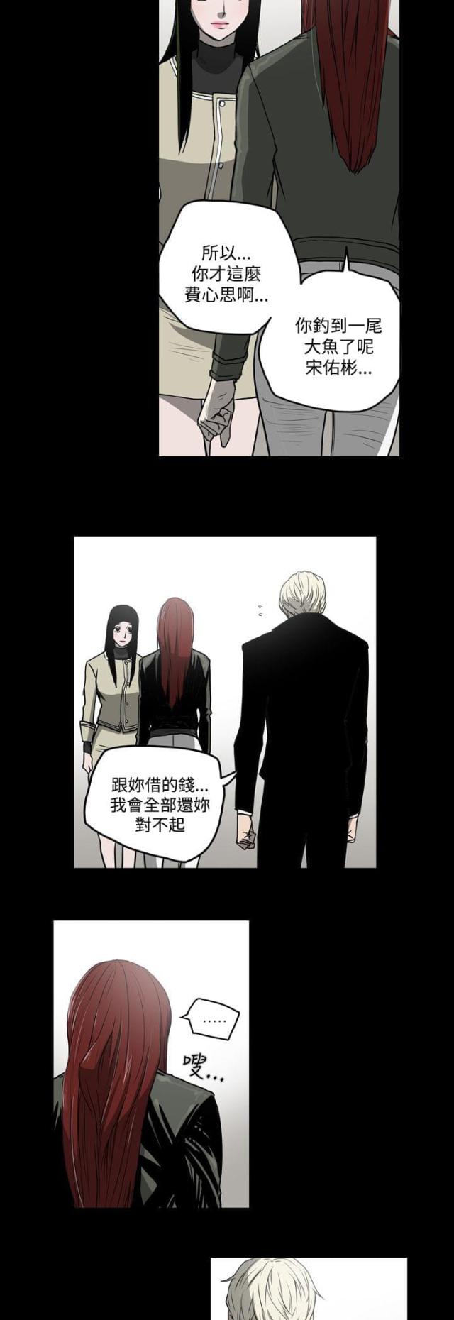 布局高手漫画,第27话2图