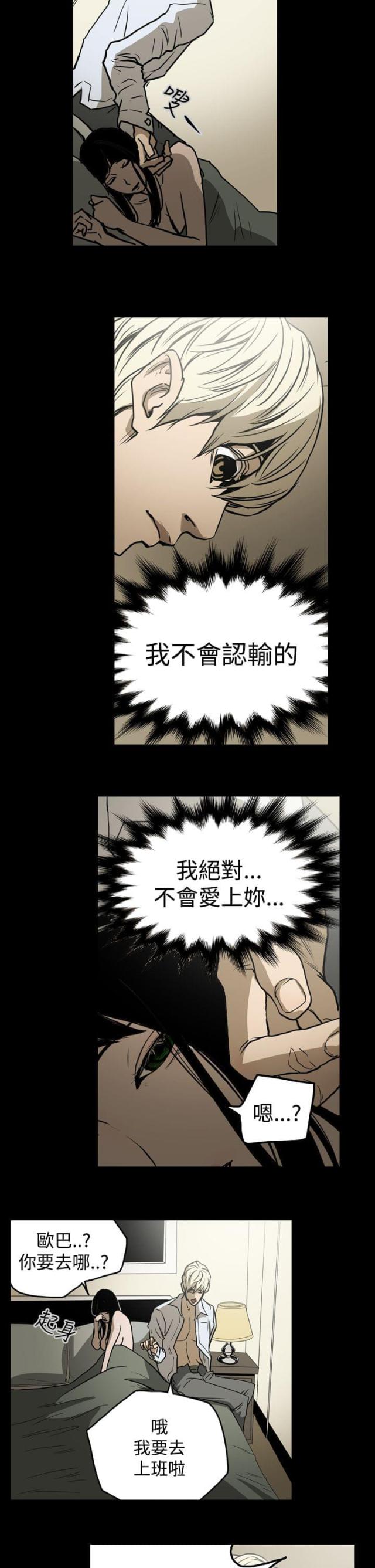 布局高手漫画,第20话1图
