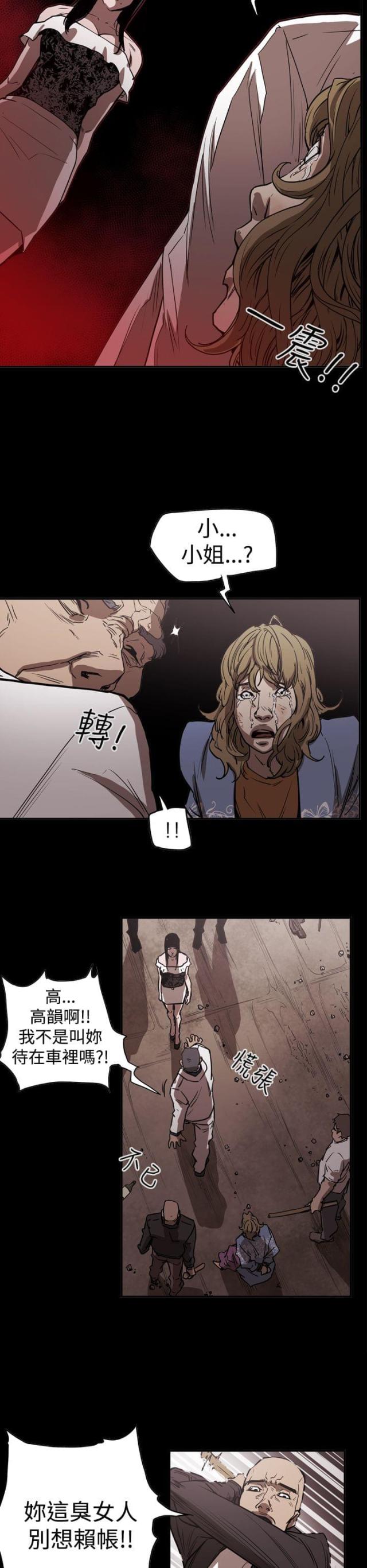 布局高手漫画,第44话1图