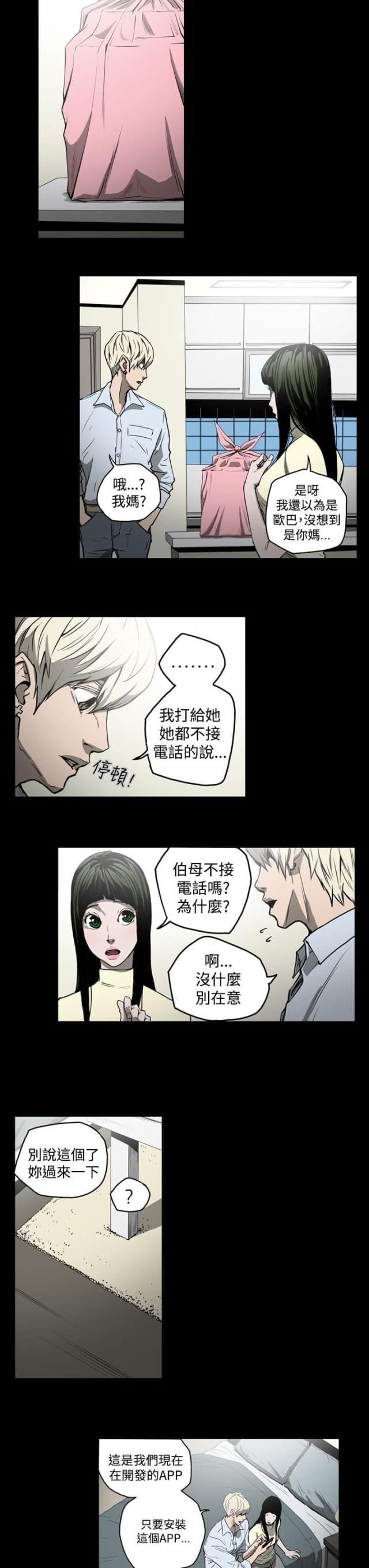 布局高手漫画,第22话1图