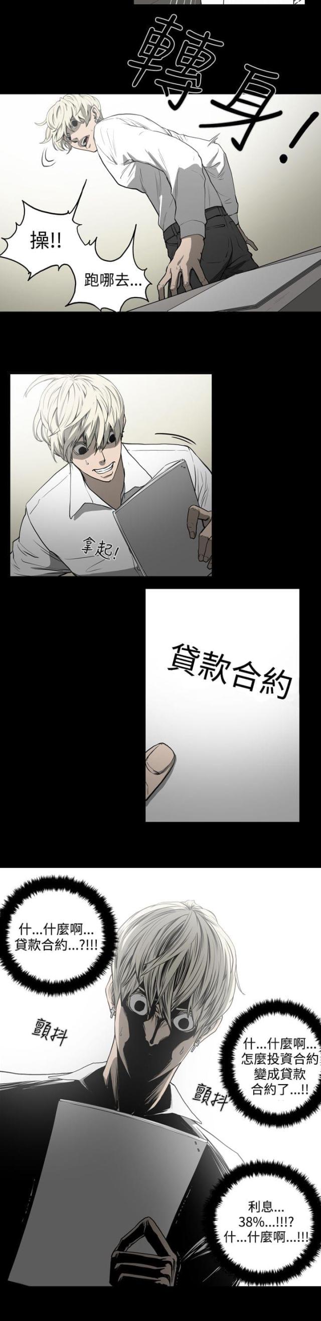 布局高手漫画,第29话1图