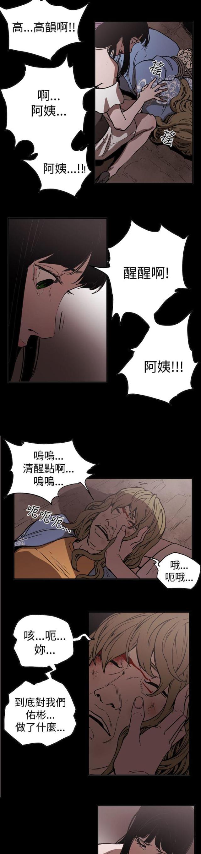 布局高手漫画,第44话2图