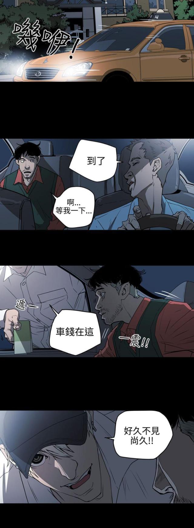 布局高手漫画,第35话1图