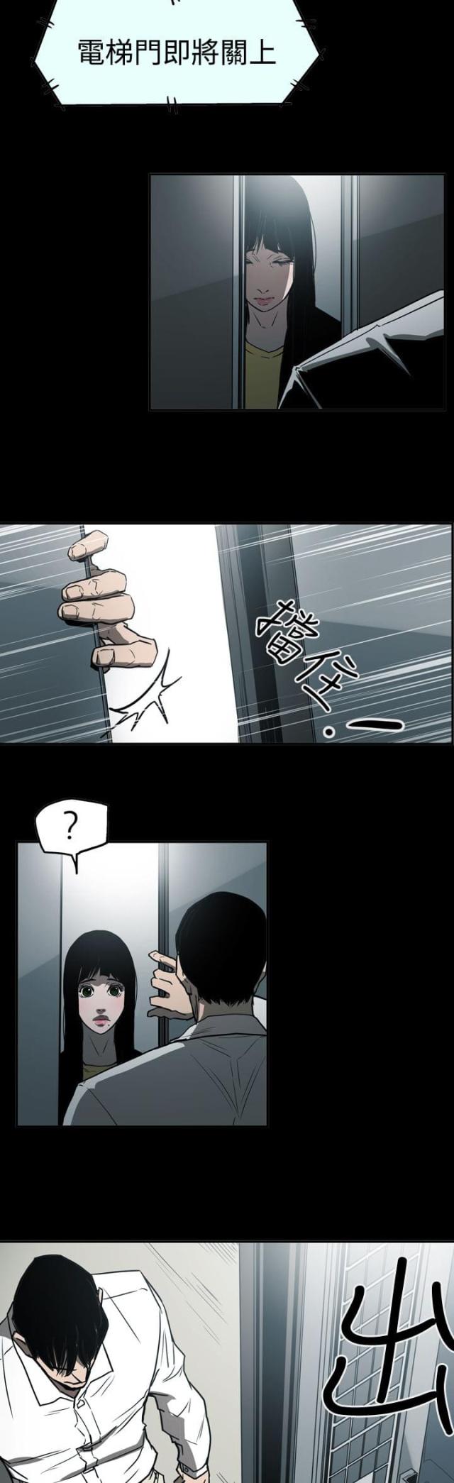 布局高手漫画,第53话2图