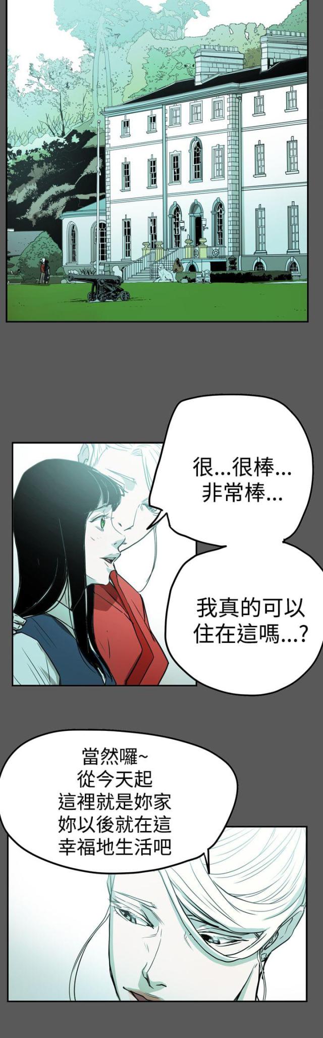 布局高手漫画,第58话1图