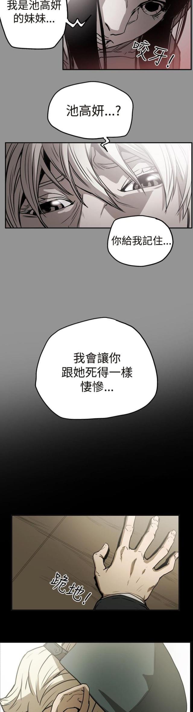 布局高手漫画,第39话1图