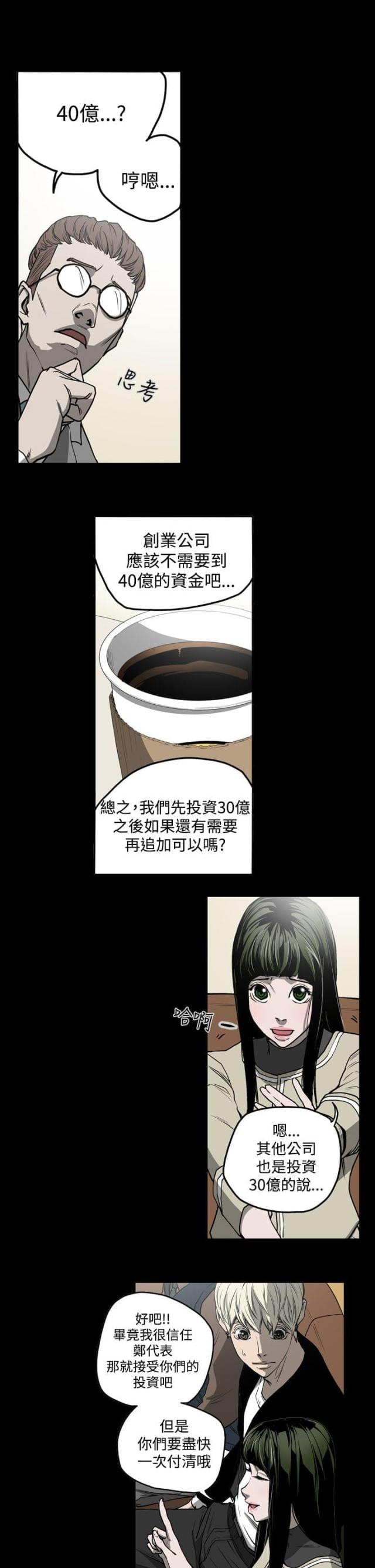 布局高手漫画,第27话1图