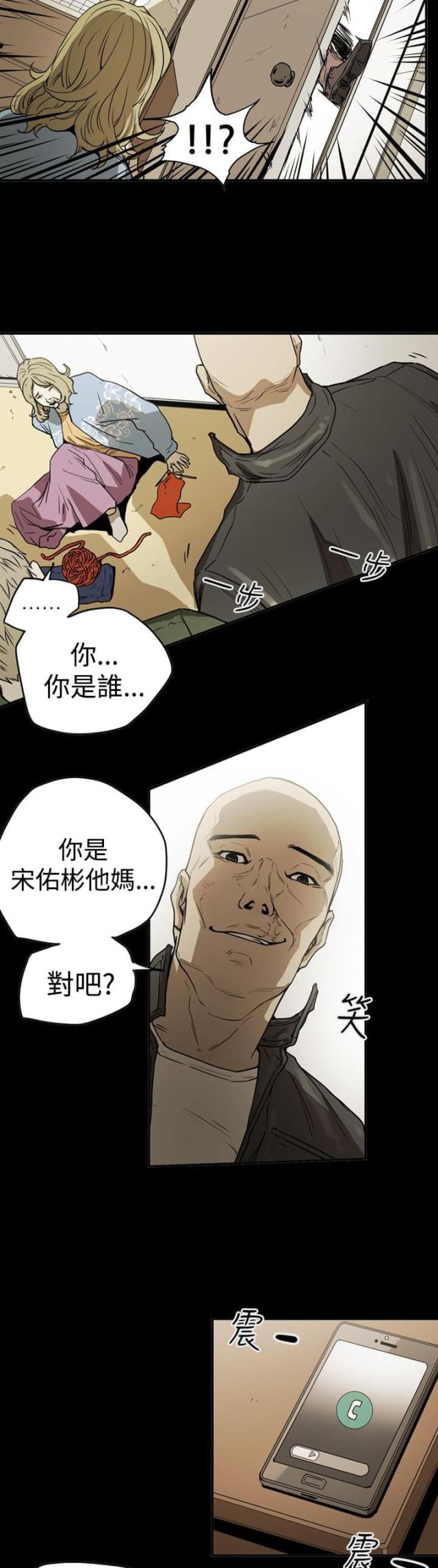 布局高手漫画,第44话2图