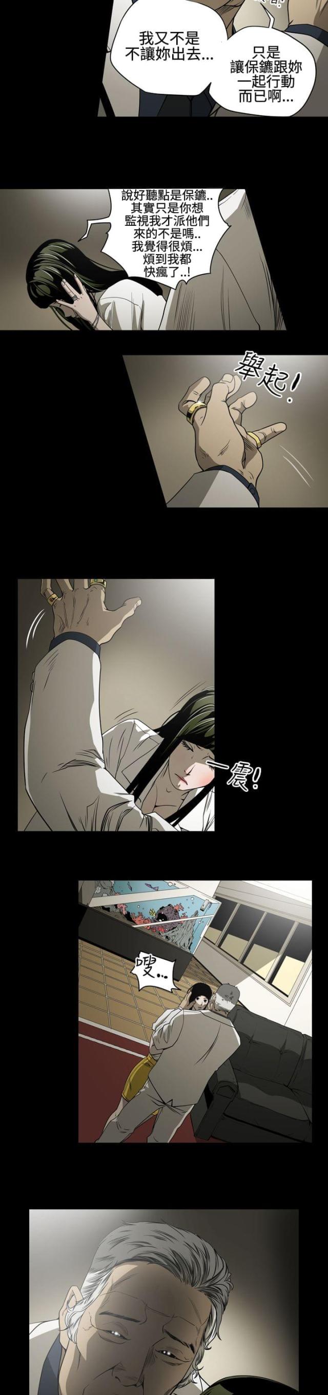布局高手漫画,第8话2图
