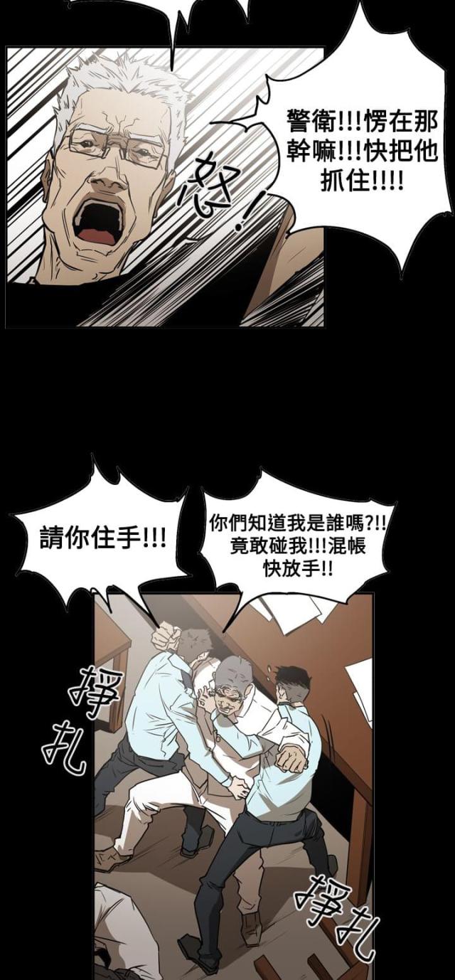 布局高手漫画,第56话1图