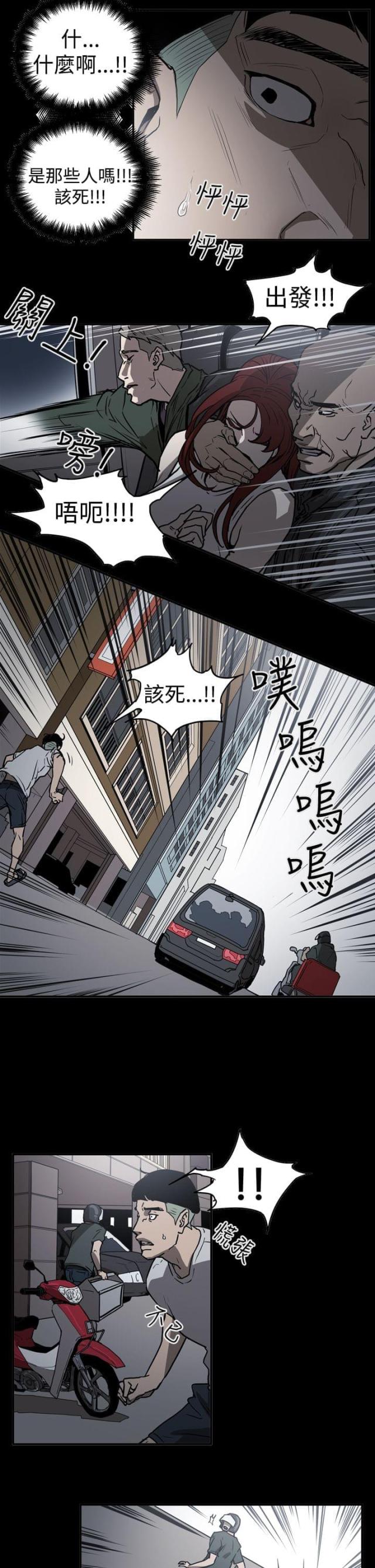 布局高手漫画,第41话2图