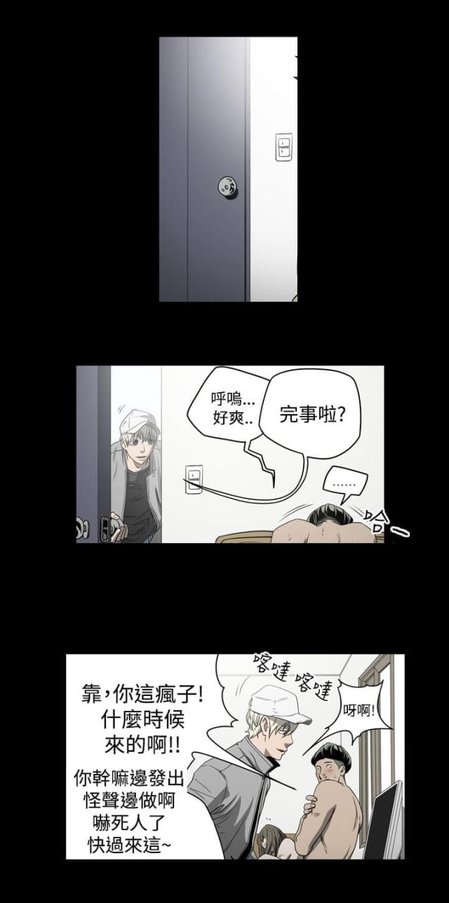 布局高手漫画,第8话2图