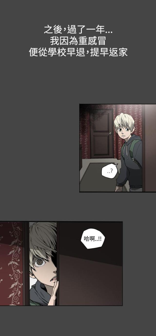 布局高手漫画,第23话2图