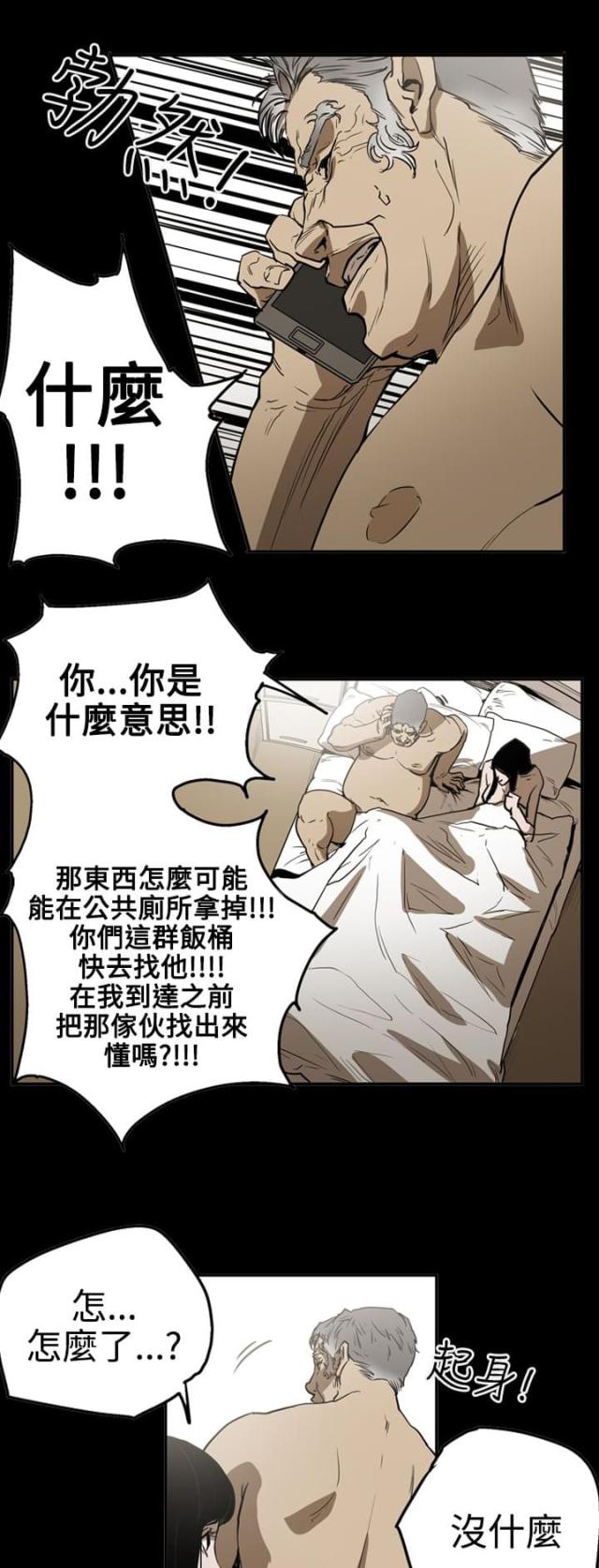 布局高手漫画,第53话1图