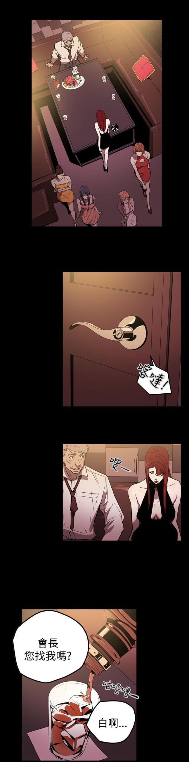 布局高手漫画,第25话2图