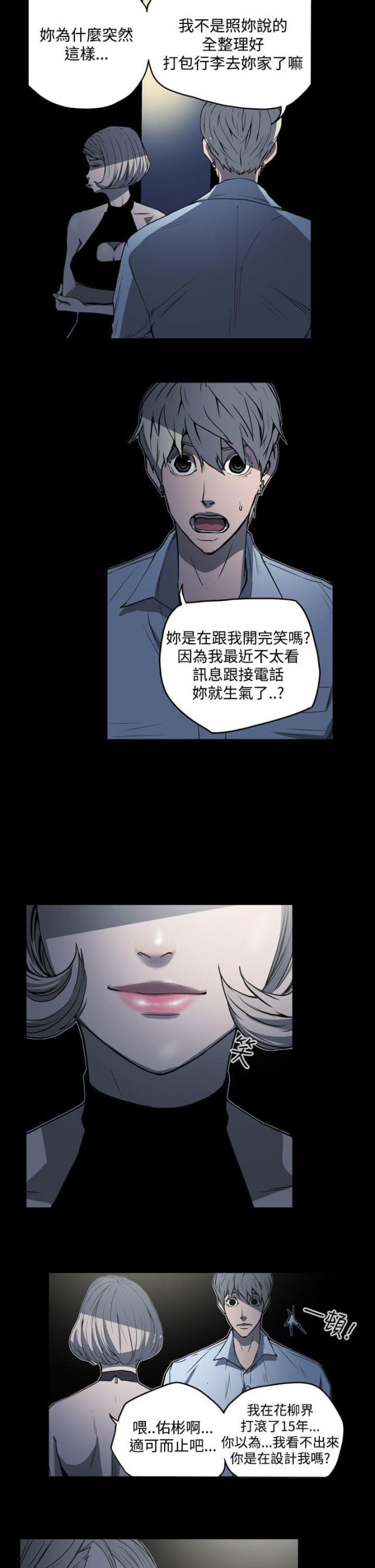 布局高手漫画,第23话1图