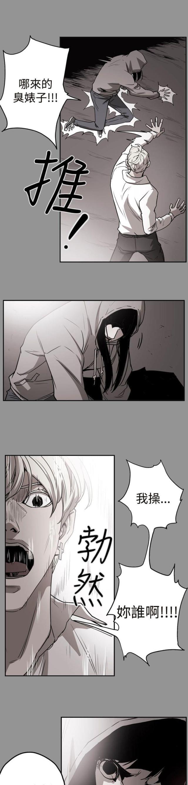 布局高手漫画,第39话2图