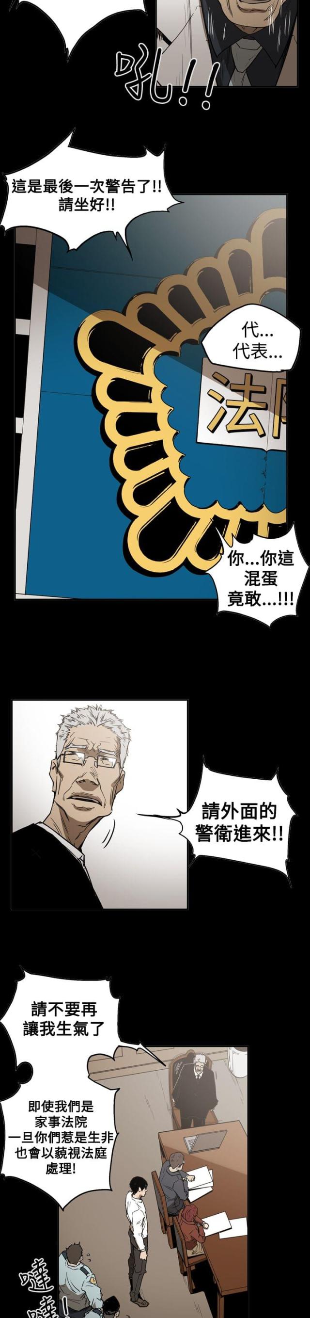 布局高手漫画,第56话2图