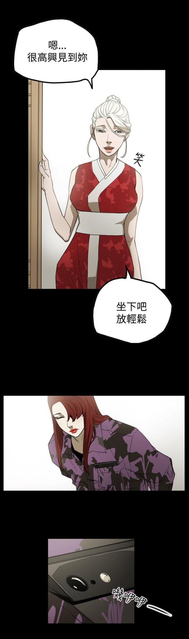 布局高手漫画,第36话1图