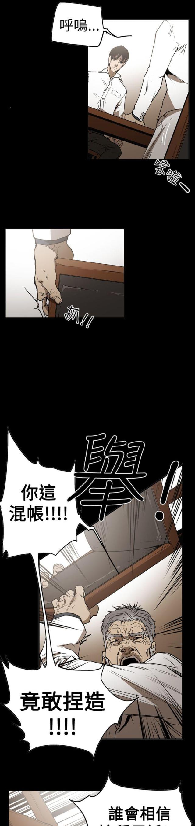 布局高手漫画,第56话1图