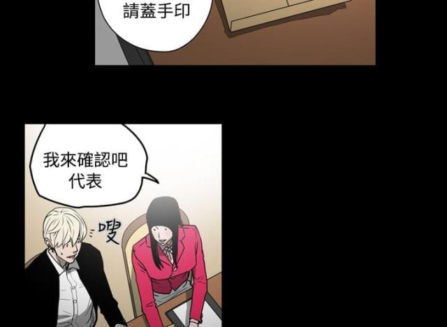 布局高手漫画,第28话1图