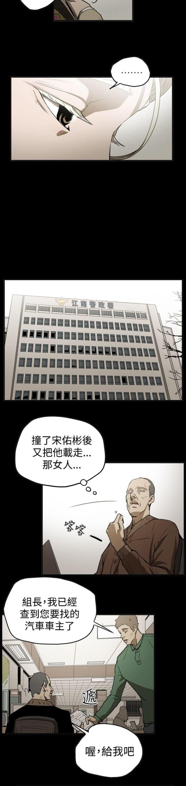 布局高手漫画,第41话1图