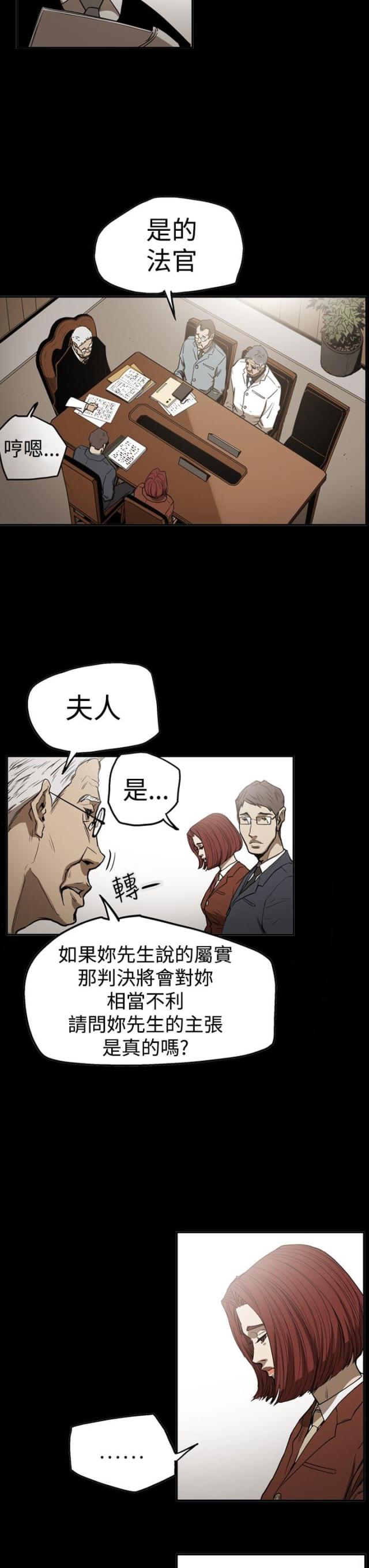 布局高手漫画,第54话2图