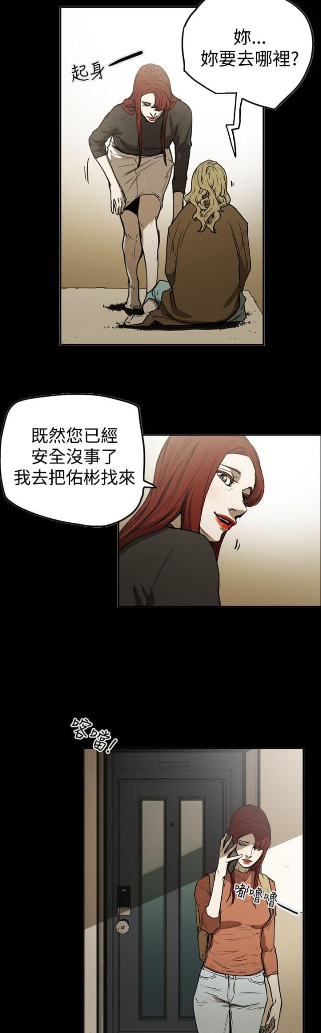 布局高手漫画,第51话1图