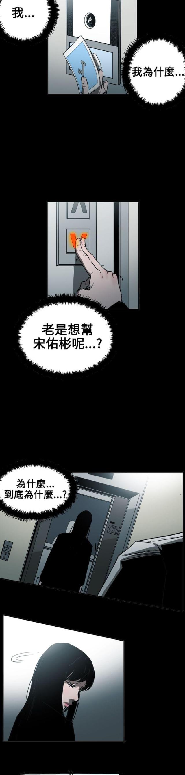 布局高手漫画,第53话1图