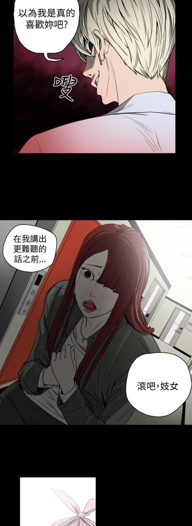 布局高手漫画,第22话2图