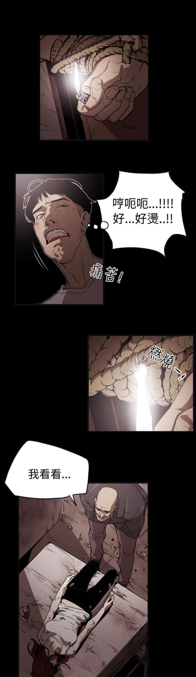 布局高手漫画,第42话2图
