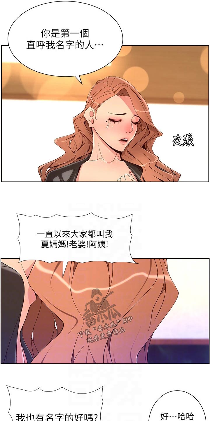 帝王宝盒视频软件漫画,第69章：不行1图