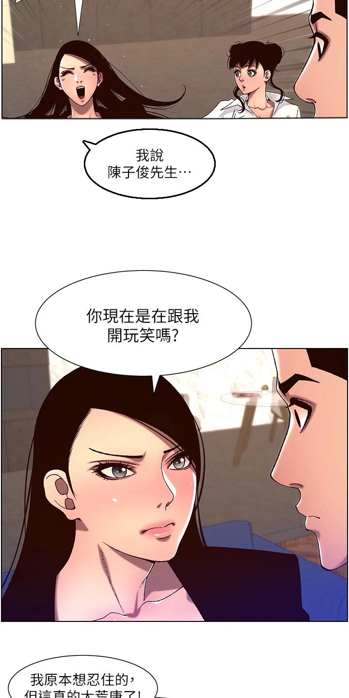 帝王蟹图片漫画,第77章：神的使徒2图