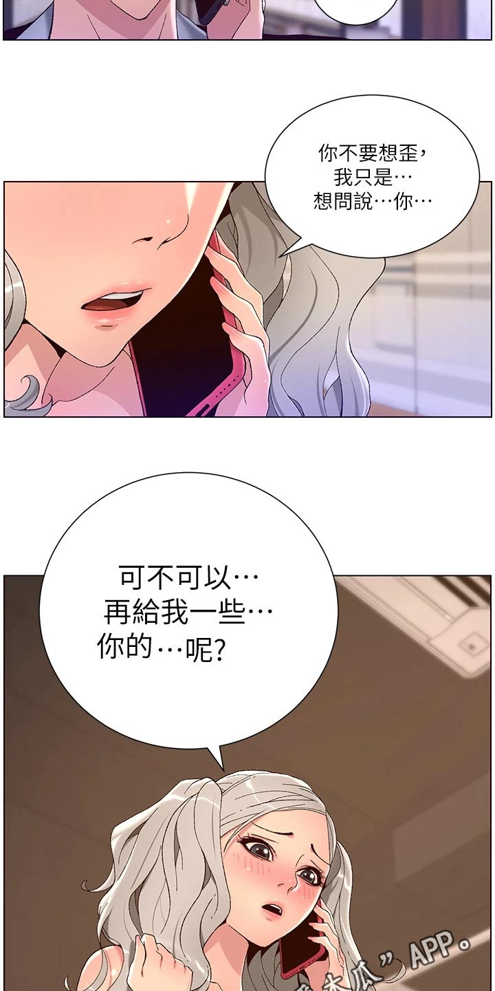帝王宝盒视频软件漫画,第67章：身份1图