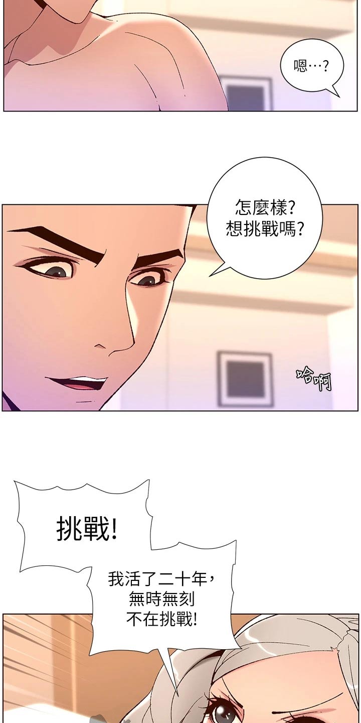 帝王之相漫画,第57章：改变1图