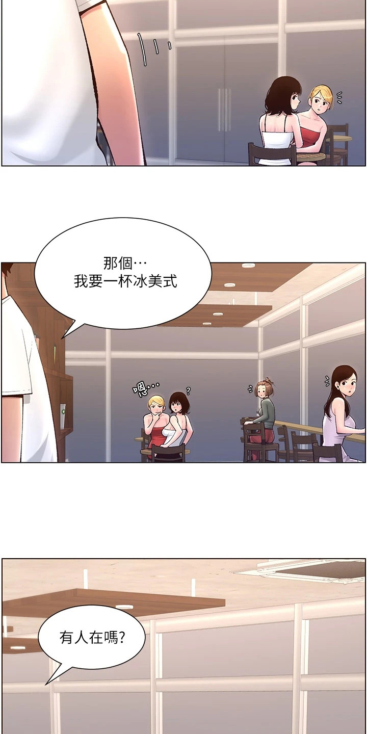 皇帝软件下载漫画,第8章：大变样1图