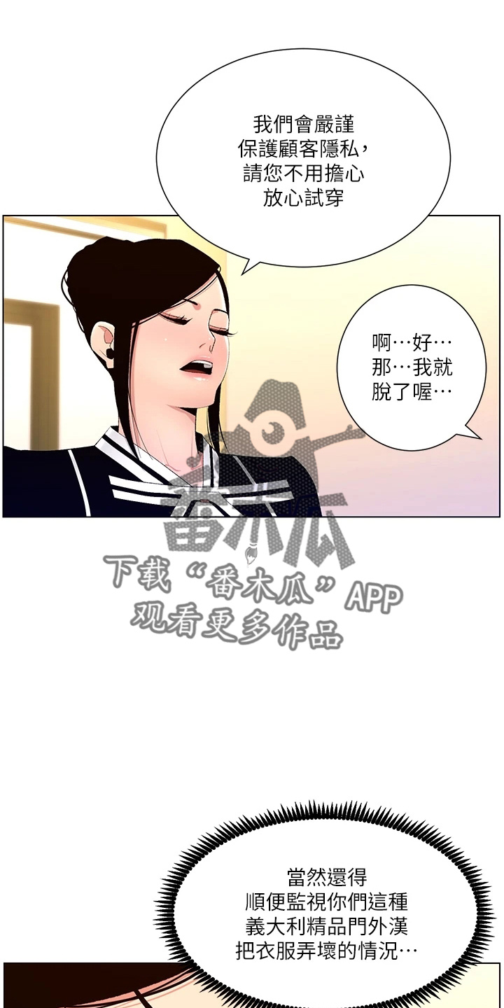 帝王宝盒视频软件漫画,第36章：都会买1图
