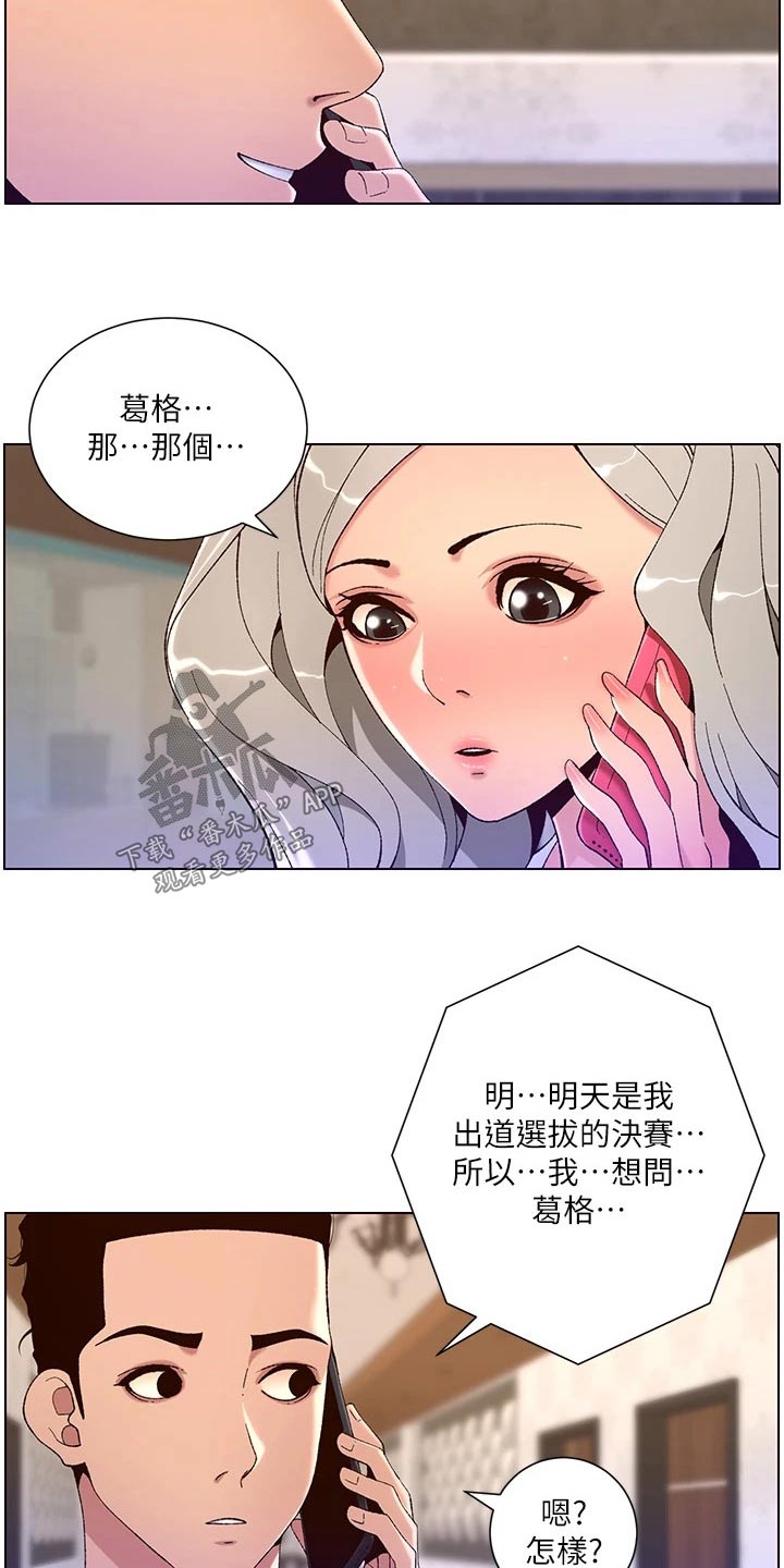 帝王宝盒视频软件漫画,第67章：身份2图