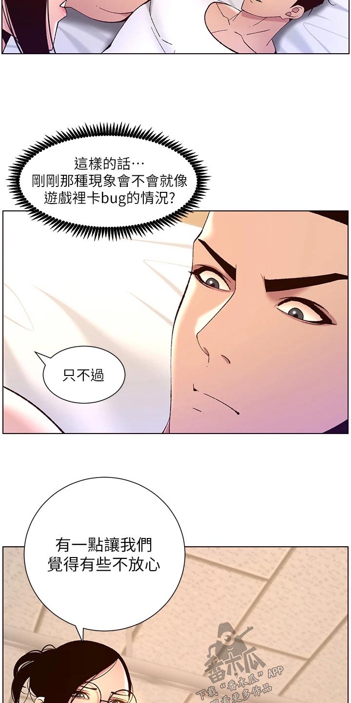 帝王之相漫画,第59章：检查1图