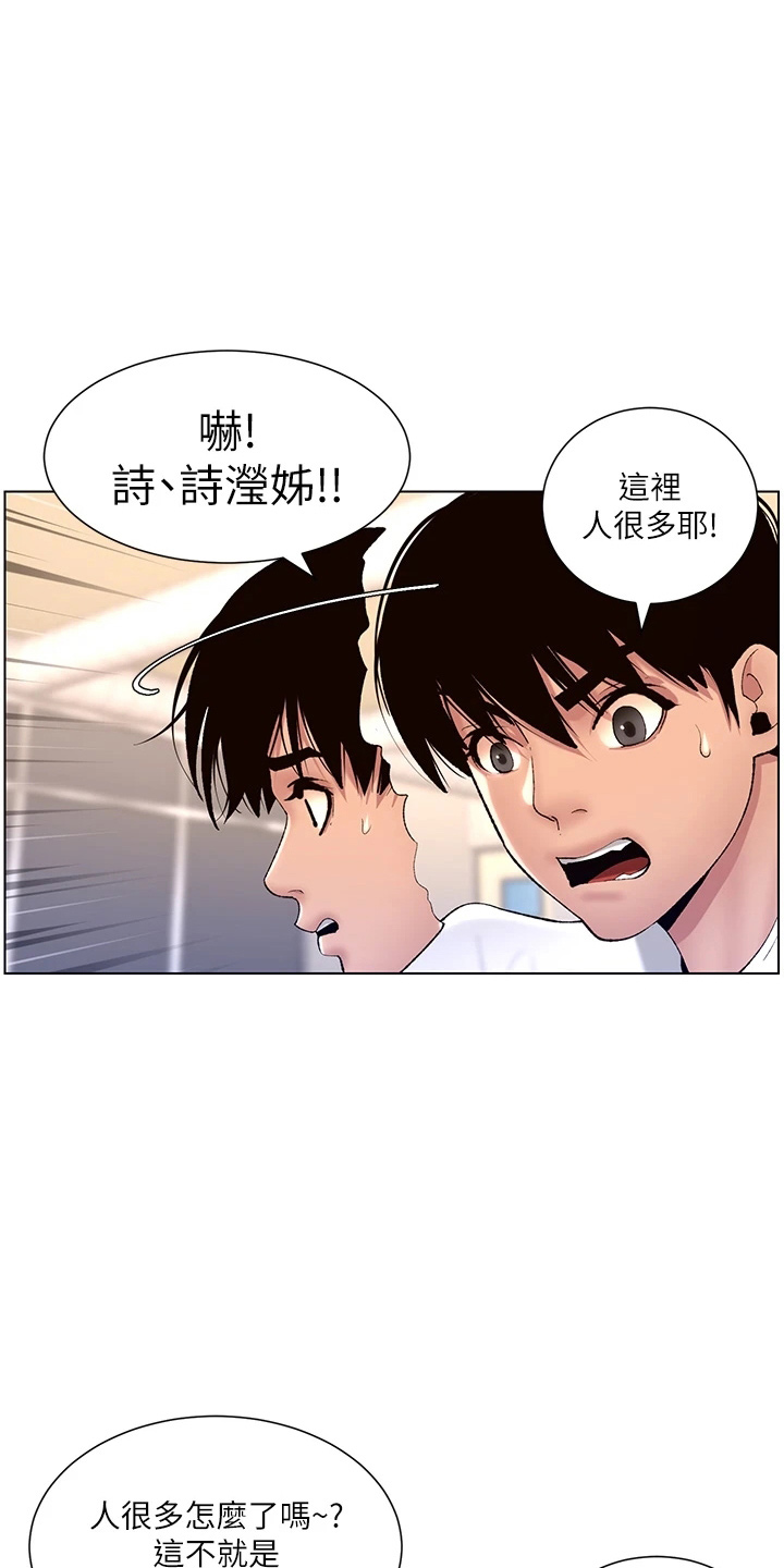 帝王之相漫画,第27章：弱点1图