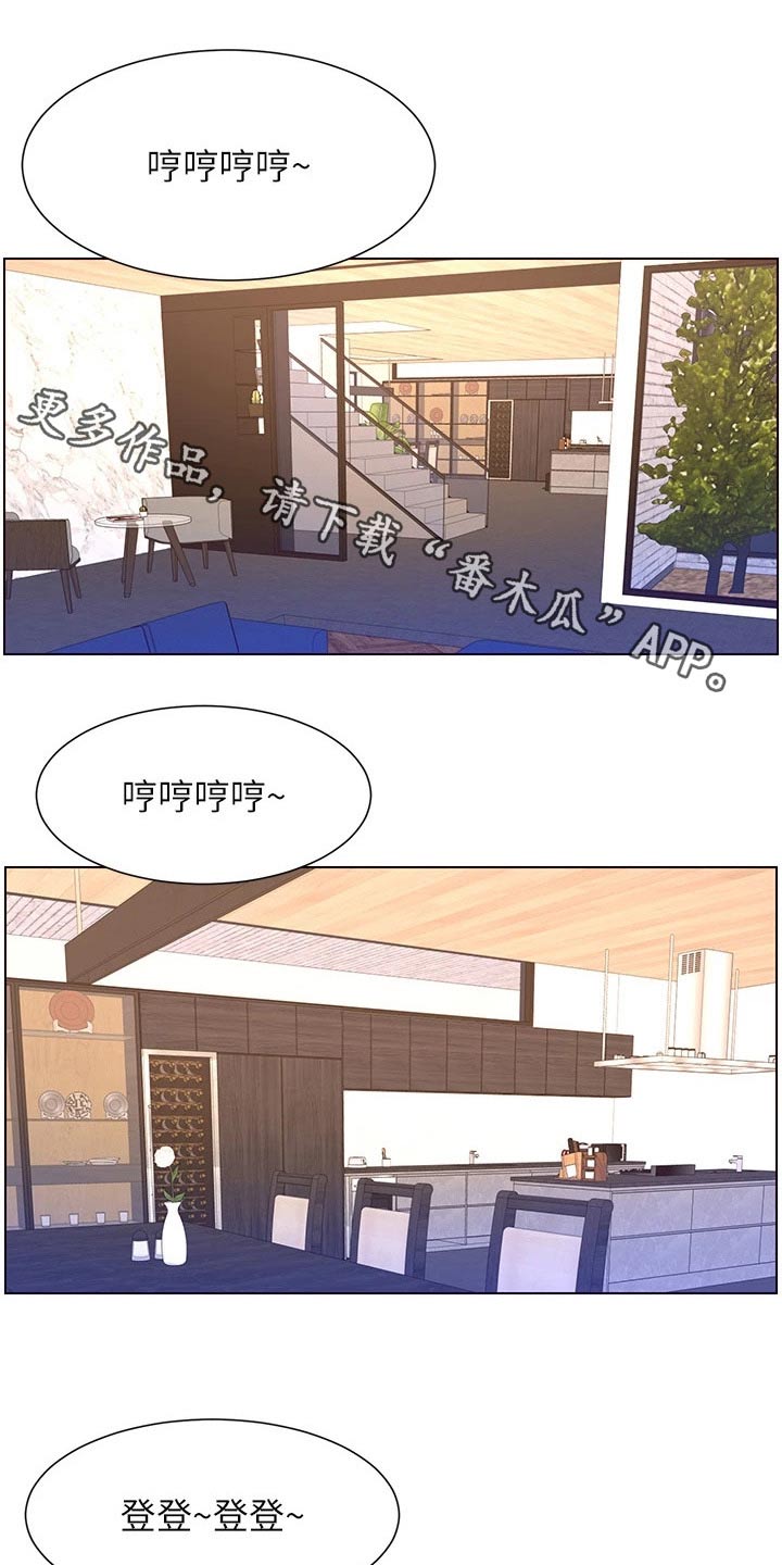 帝王官方导航漫画,第51章：新房子1图