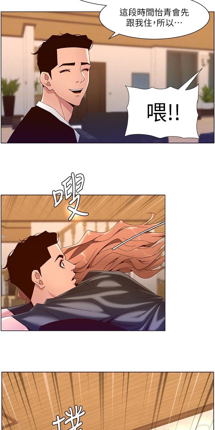 帝王宝盒视频软件漫画,第69章：不行1图