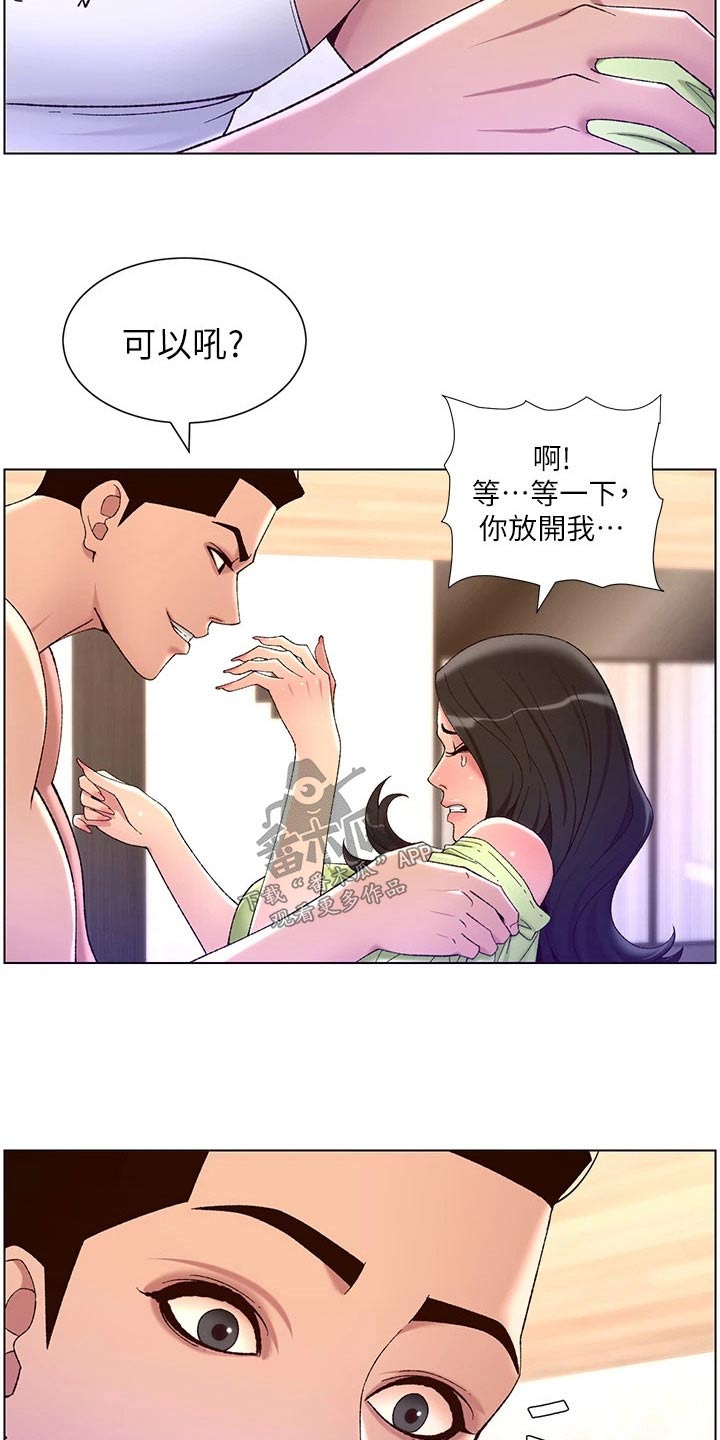 帝王软件是什么漫画,第52章：淤青2图