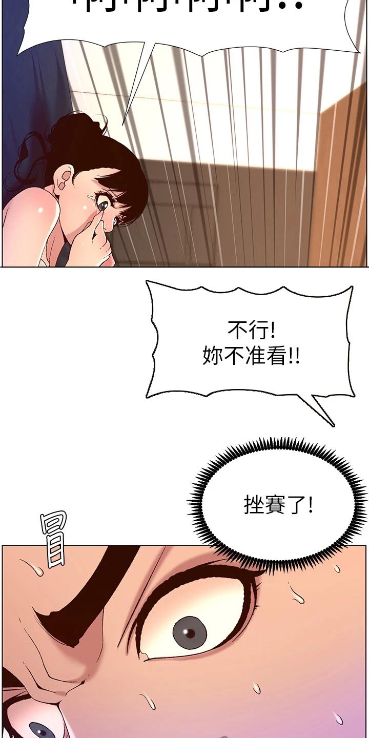 帝王官方导航漫画,第63章：变形2图