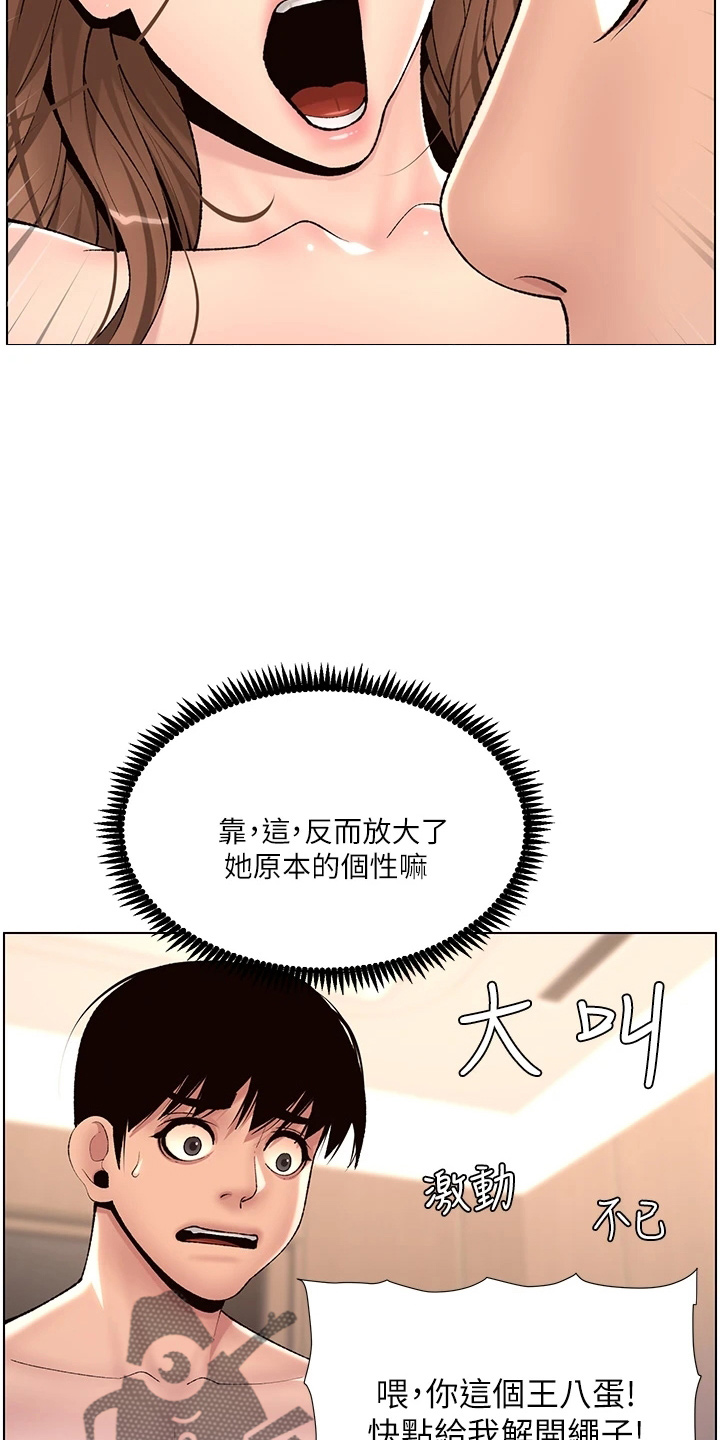 帝王app相关推荐漫画,第33章：副作用2图