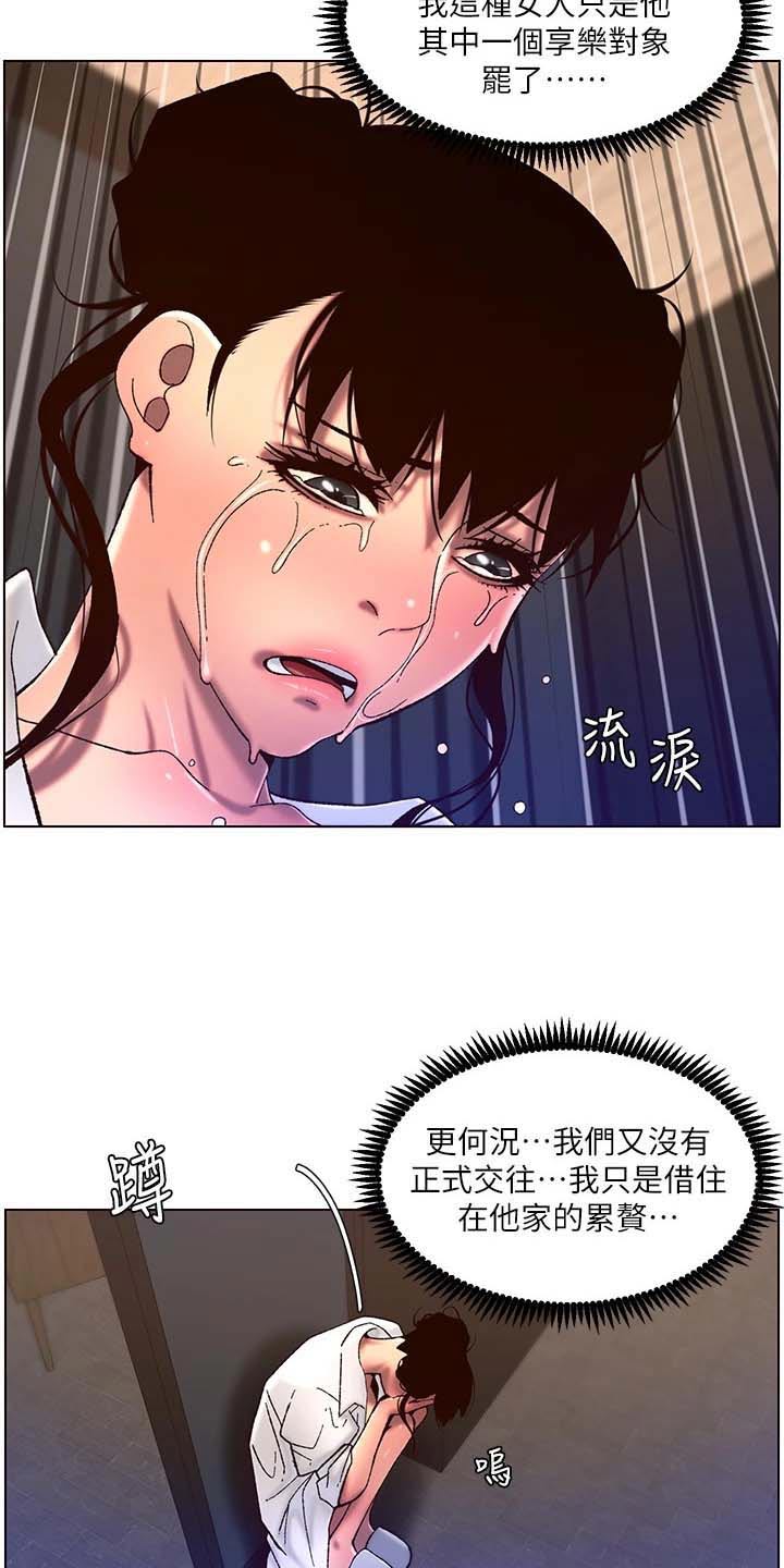 帝王出生时辰漫画,第76章：介绍1图